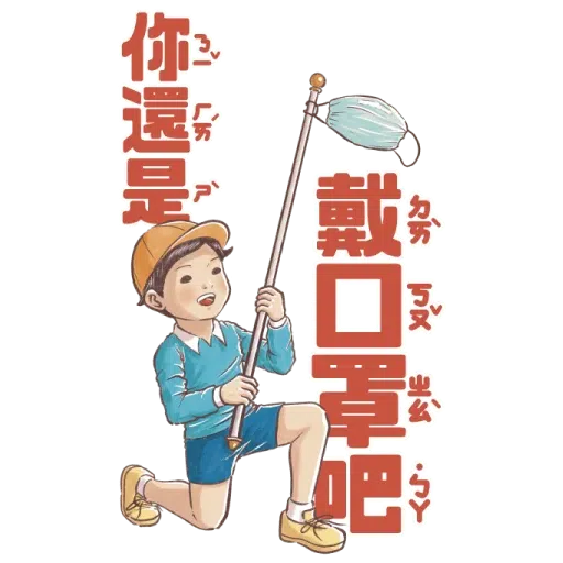 小學課本的逆襲-手繪風大貼圖 - Sticker 19