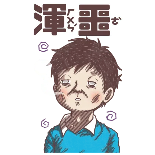 小學課本的逆襲-手繪風大貼圖 - Sticker 17