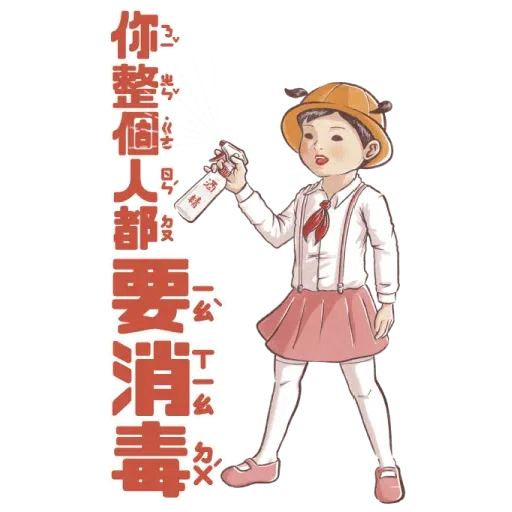 小學課本的逆襲-手繪風大貼圖 - Sticker 20