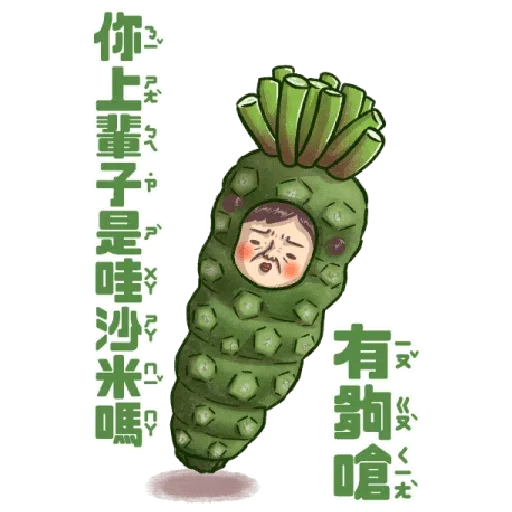小學課本的逆襲-手繪風大貼圖 - Sticker 12