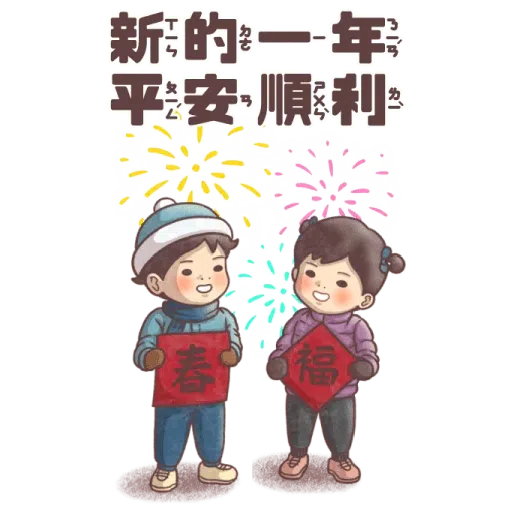 小學課本的逆襲-手繪風大貼圖 - Sticker 24