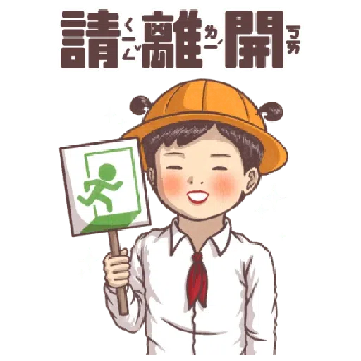 小學課本的逆襲-手繪風大貼圖 - Sticker 21