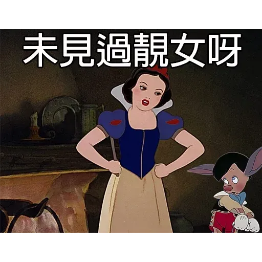 白雪呢個名真係好難聽 - Sticker 9