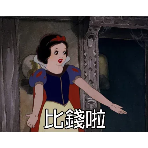 白雪呢個名真係好難聽 - Sticker 10