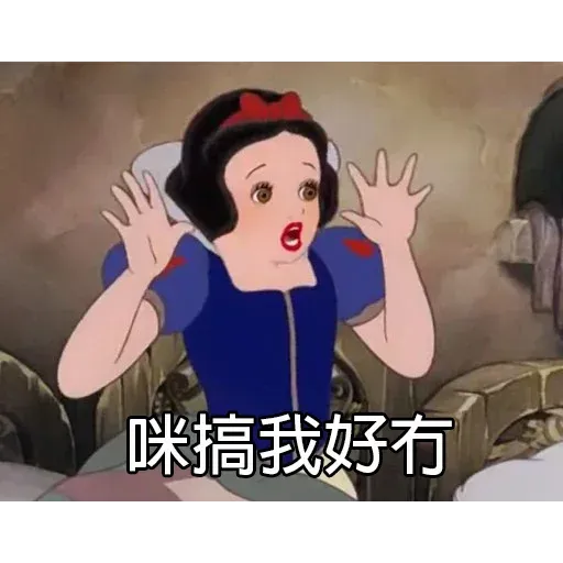 白雪呢個名真係好難聽 - Sticker 21