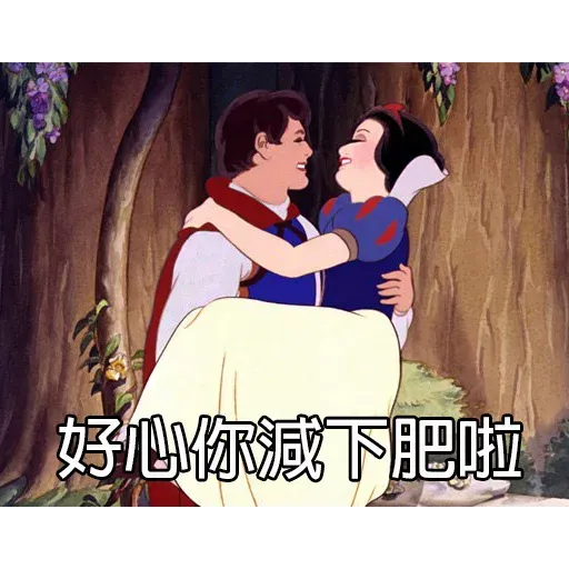 白雪呢個名真係好難聽 - Sticker 13