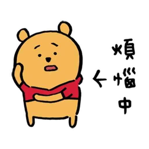 Pooh - Sticker 16