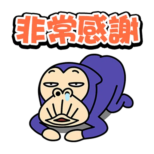 瘋狂的猴子 4 - Sticker 12