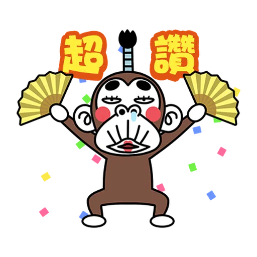 瘋狂的猴子 4 - Sticker 14