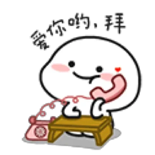 乖巧宝宝6 - Sticker 11