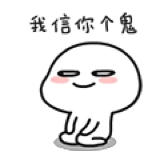 乖巧宝宝6 - Sticker 10
