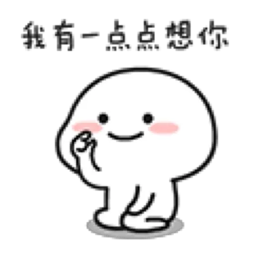 乖巧宝宝6 - Sticker 9