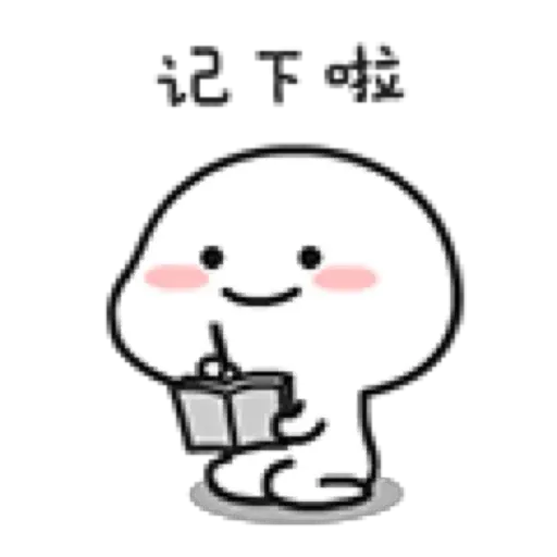 乖巧宝宝6 - Sticker 17