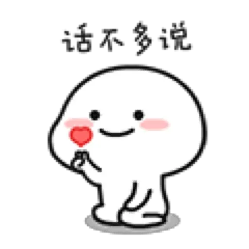 乖巧宝宝6 - Sticker 12