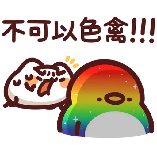 野生喵喵vs色禽1 - Sticker 14