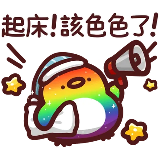 野生喵喵vs色禽1 - Sticker 13