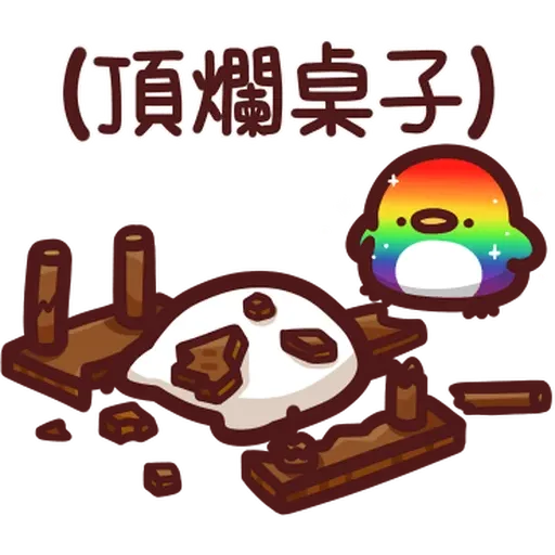 野生喵喵vs色禽1 - Sticker 10