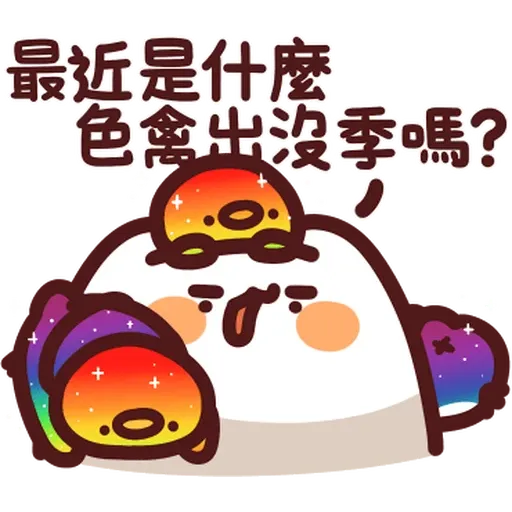 野生喵喵vs色禽1 - Sticker 15