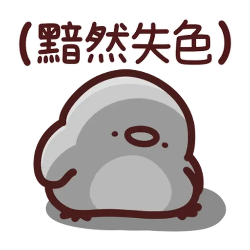 野生喵喵vs色禽1 - Sticker 12