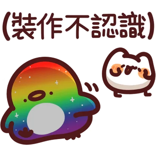 野生喵喵vs色禽1 - Sticker 18