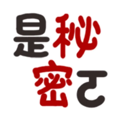 日常用語 - Sticker 9