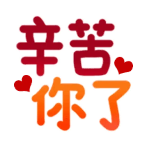 日常用語 - Sticker 24