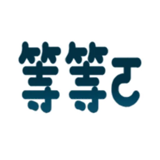 日常用語 - Sticker 22