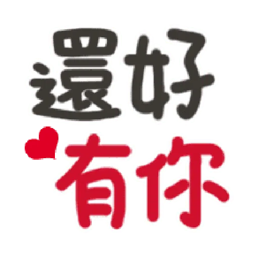 日常用语 - Sticker 27