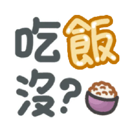 日常用语 - Sticker 30
