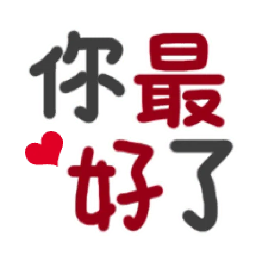 日常用语 - Sticker 26