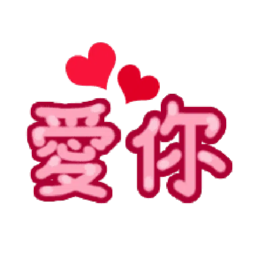 日常用语 - Sticker 17