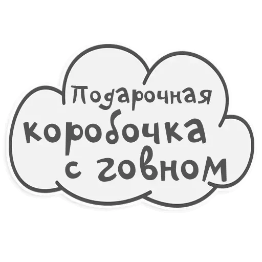 Сильные и независимые стикеры - Sticker 22