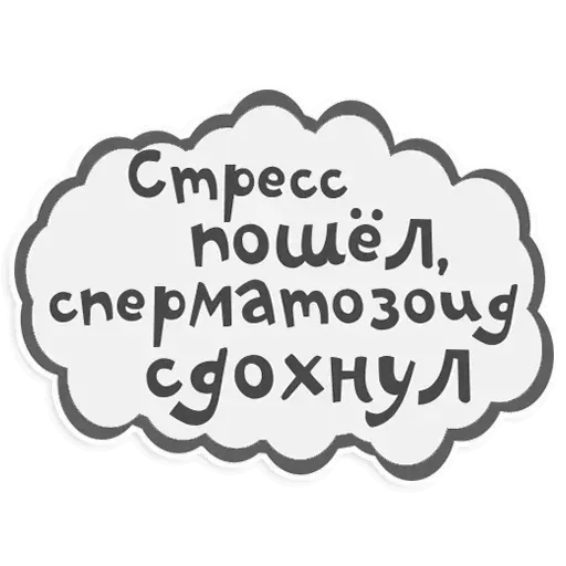 Сильные и независимые стикеры - Sticker 14