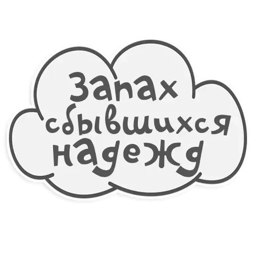 Сильные и независимые стикеры - Sticker 18