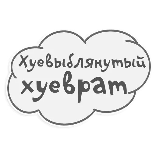 Сильные и независимые стикеры - Sticker 10