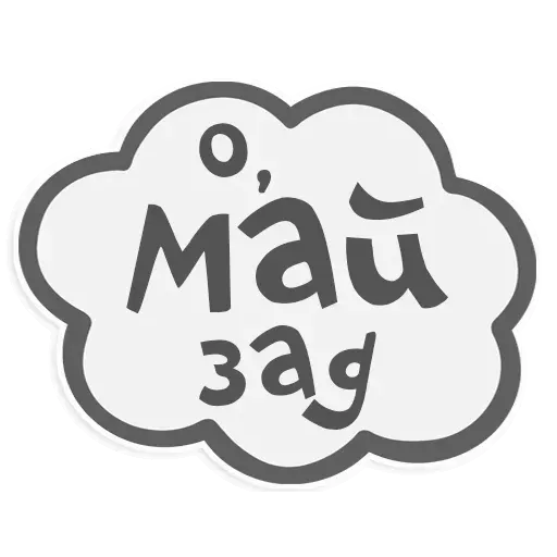 Сильные и независимые стикеры - Sticker 12