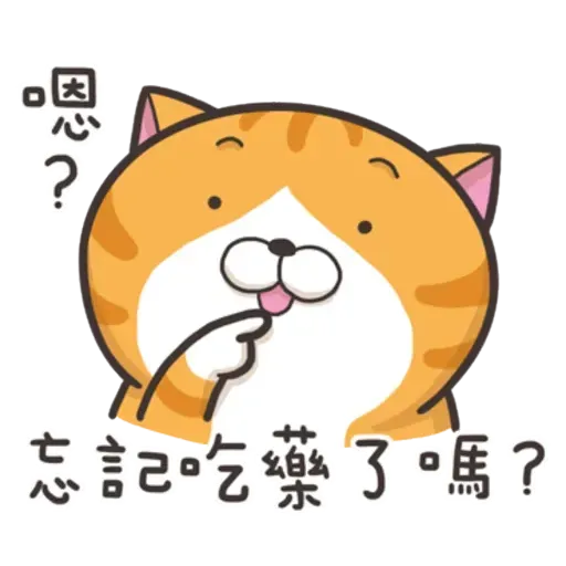 白爛喵1 - Sticker 22