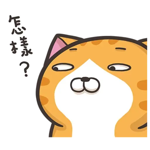 白爛喵1 - Sticker 12