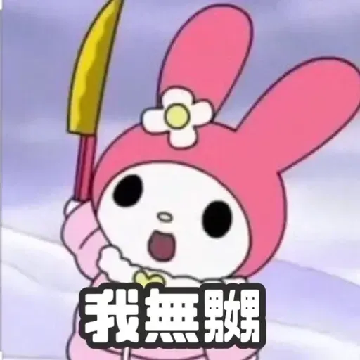 melody - Sticker 17