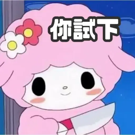 melody - Sticker 18
