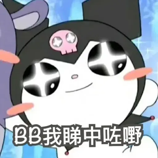 melody - Sticker 14