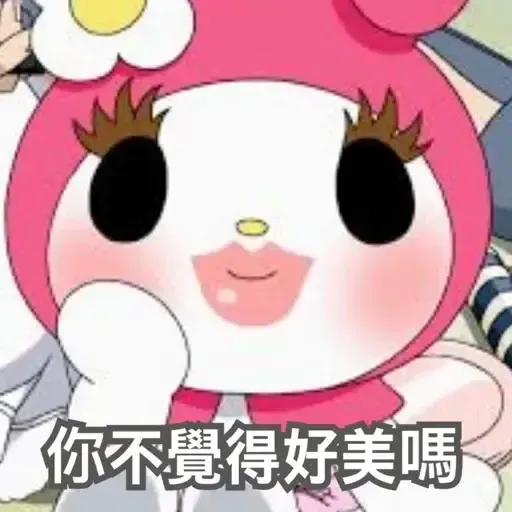 melody - Sticker 25
