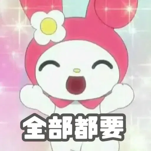 melody - Sticker 15