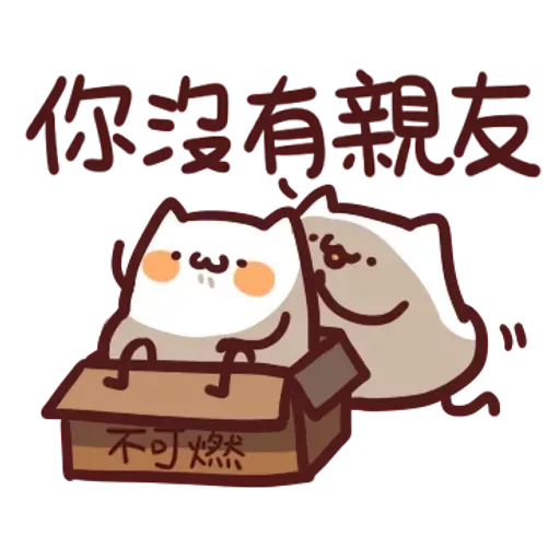 野生喵喵怪2 - Sticker 14