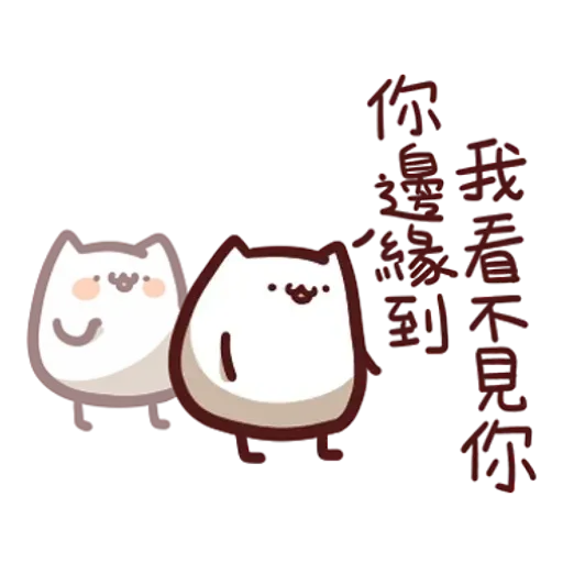 野生喵喵怪2 - Sticker 15