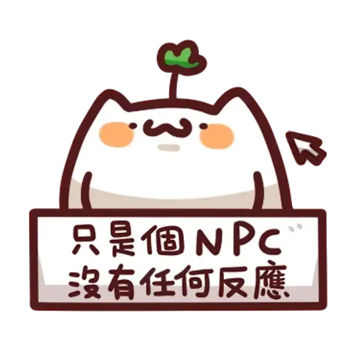野生喵喵怪2 - Sticker 10