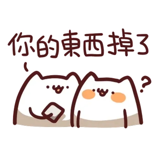 野生喵喵怪2 - Sticker 27