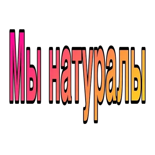 Мир самоубийца - Sticker 20