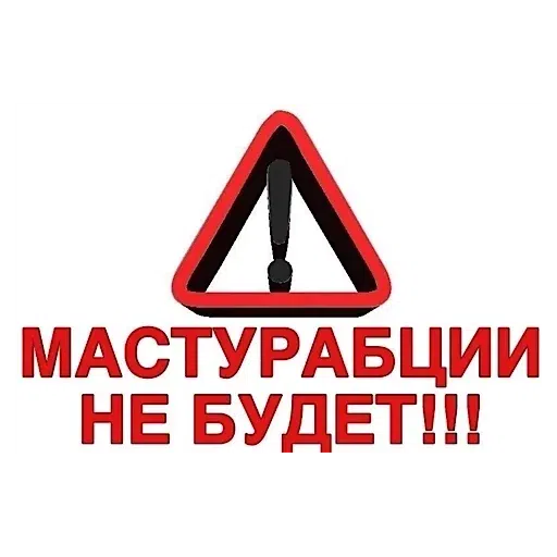 Мир самоубийца - Sticker 12