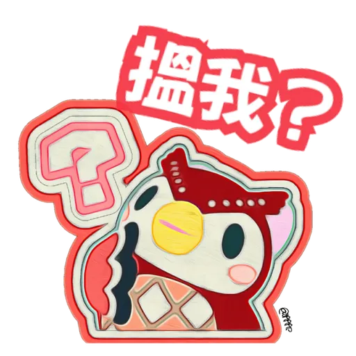 動森 WhatsappSticker EP1 - Sticker 11